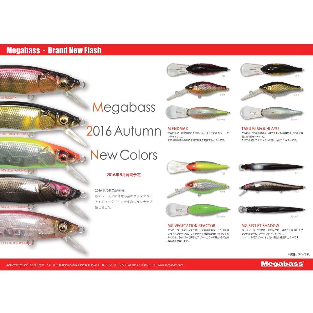 Megabass ITO SHINER GLX Cotton Smelt Lure 36079