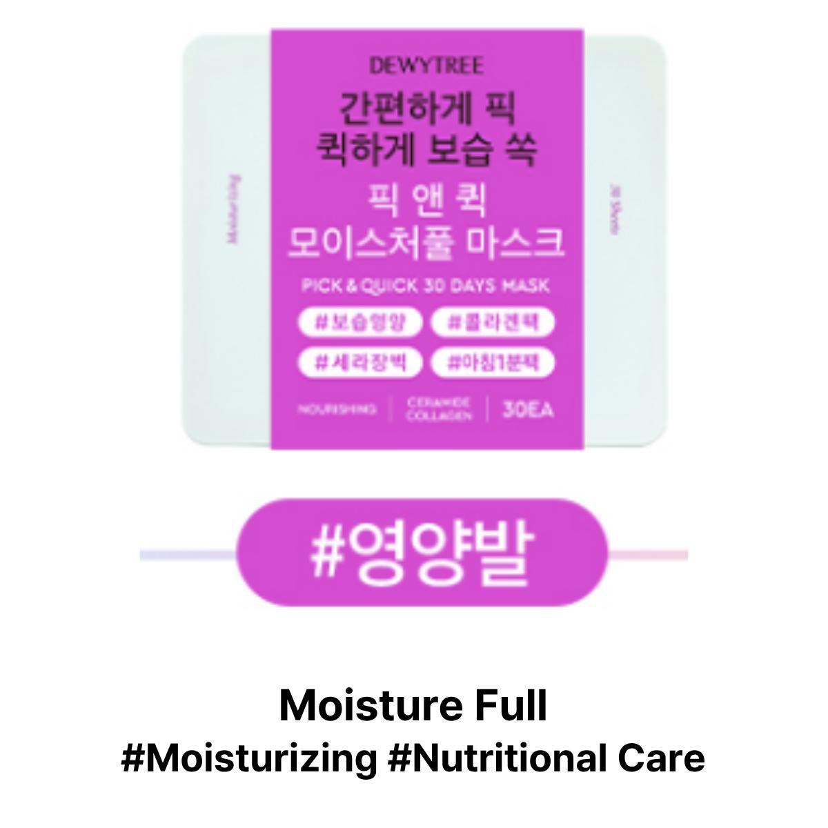 

[Dewytree] Pick And Quick 30 Days Mask 30EA Moisture Full