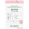 Merry Monde - Super Twim Pen Eyeliner Kit - 3 Types
