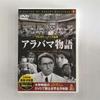 DVD ROBERT MULLIGAN, GREGORY PECK, MARY - To Kill a Mockingbird  PDD104F Japan Movies & DVD Used