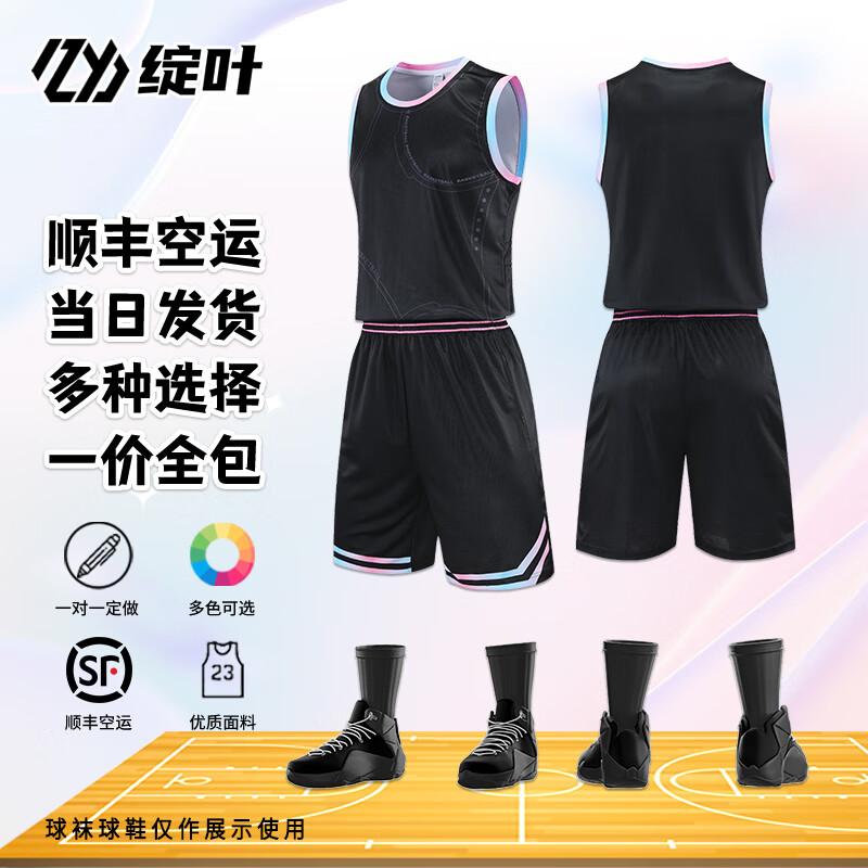 Zhanye Custom Basketball Team Uniform Set Set