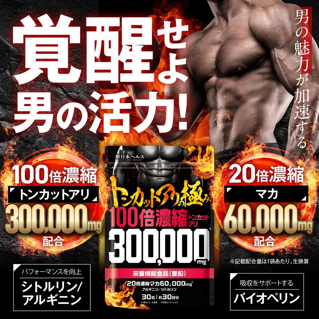 [Doctor Supervised] 100x Concentrated Tongkat Ali 300,000mg, 20x Concentrated Maca 60,000mg, Nutritional Functional Food (Zinc) - Shin Nippon Health