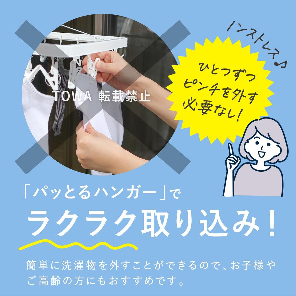 Towa Sangyo Pull-to-Open Clothespin Hanger with 42 Clothespins, Corner Hanger, Tilt-Resistant, with Side Hooks, White, Foldable, Clothes Drying Rack