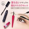 [Permanent Makeup] Eyebrow Pencil Plus & Bisen Mascara NEO Set