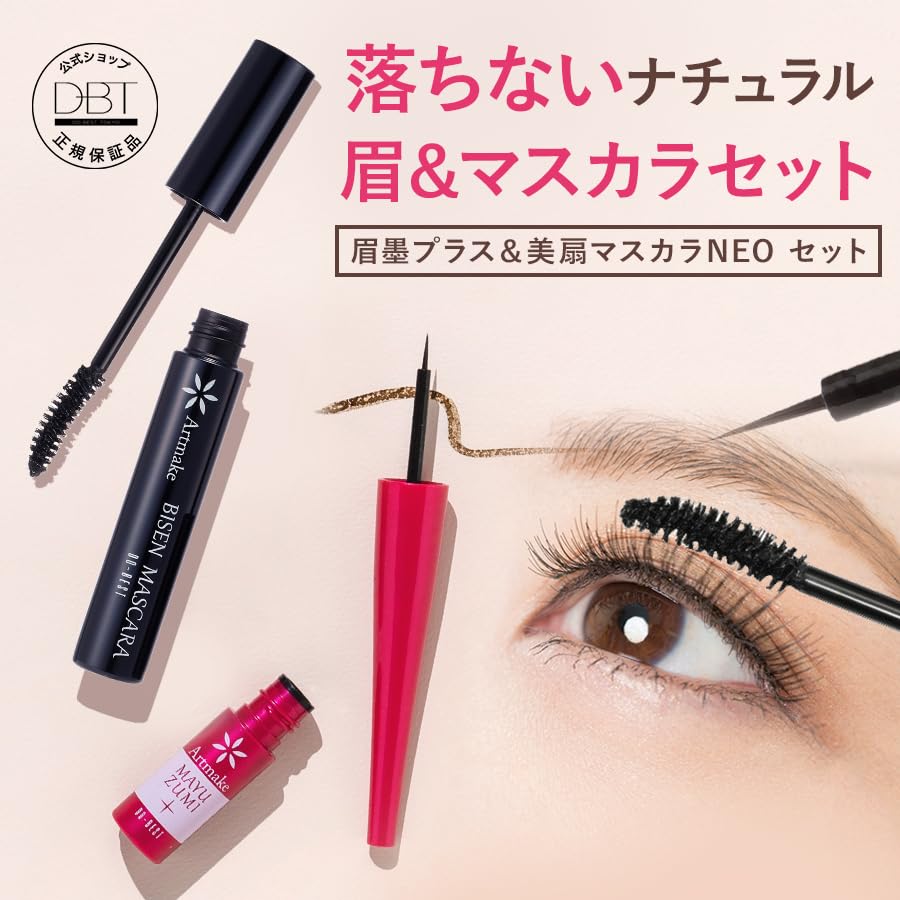 [Permanent Makeup] Eyebrow Pencil Plus & Bisen Mascara NEO Set