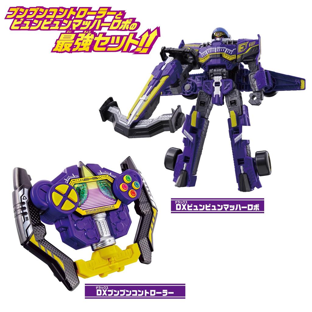 [BANDAI] Bakujo Sentai Bunbunger Bun Violet Complete Set (Ages 3 and up)