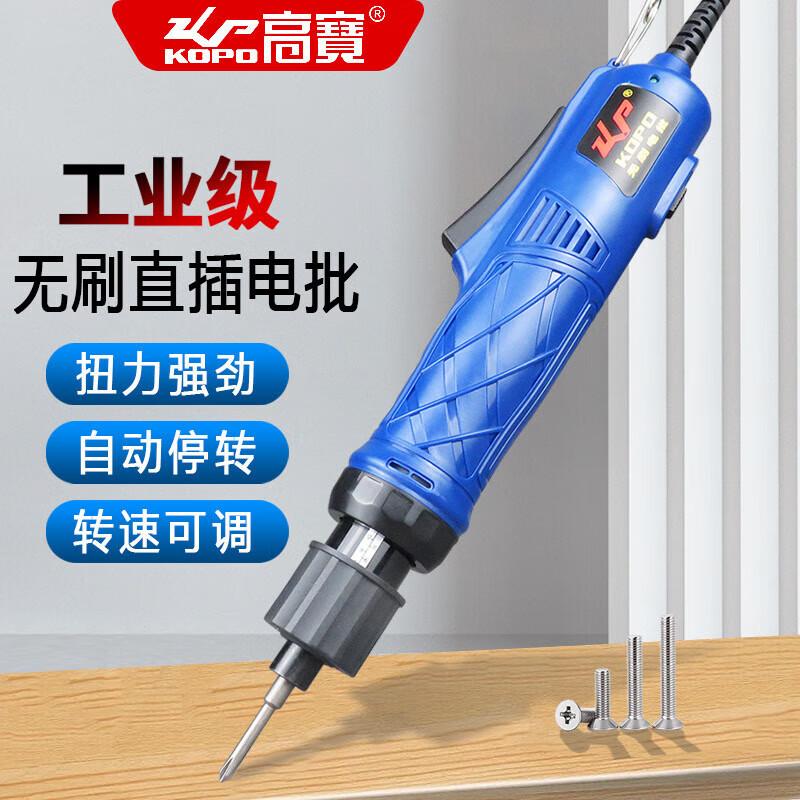 

Gaobao 220V Direct Plug-in Brushless Electric Screwdriver CN plug (adapter included)