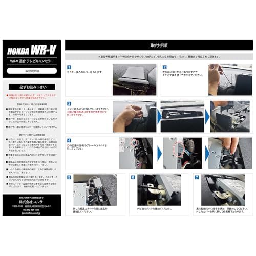 CORSA WR-V Honda TV Canceller TV Canceller Genuine Navigation Compatible