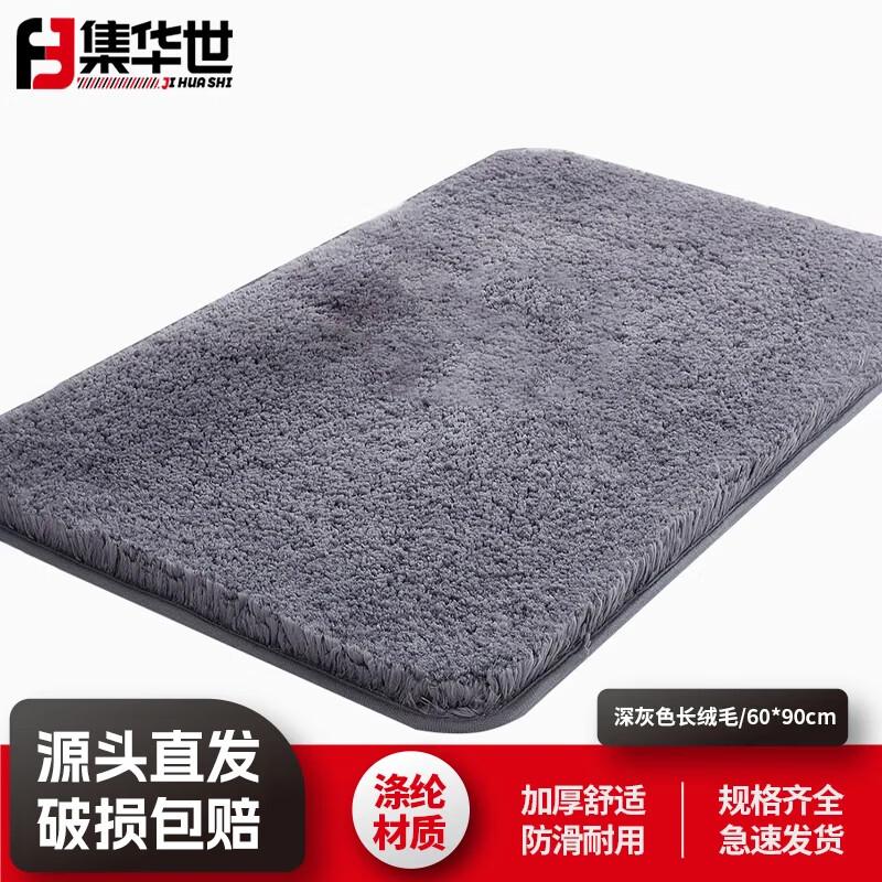 Absorbent Anti-Slip Microfiber Bath & Entrance Mat 60x90cm