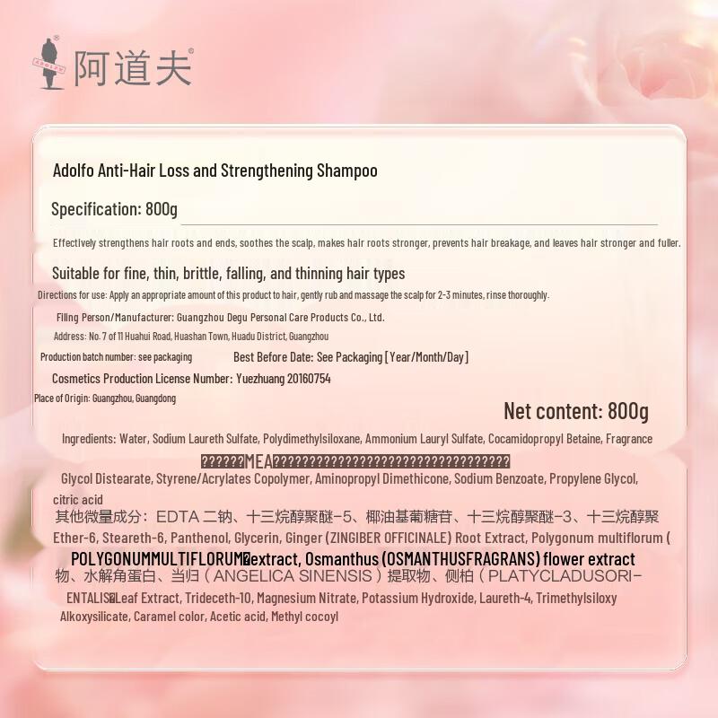 ADOLPH Ginger Anti-Hair Loss & Oil Control Shampoo