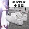2024 Autumn Woman Shoes Fashion New Woman PU Leather Shoes Ladies Breathable Cute Heart Flats Casual Shoes White Sneakers 788