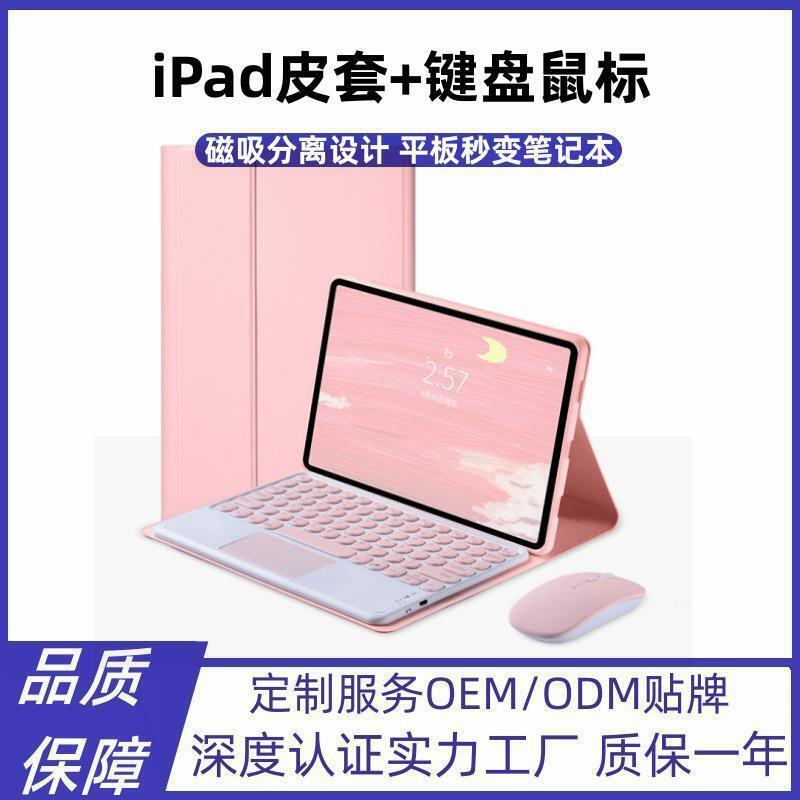Detachable Magnetic Bluetooth Keyboard Case IPad 11th Gen With Pen Slot TPU Soft Shell Cover Stand Function