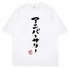 Japanese anime Unisexs Tshirt Futaba Anzu Same Style Top Unisexga Fashion ONeck T Shirts Oversized Casual Breathable Male clothers