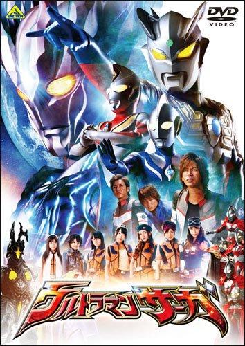 Ultraman Saga [DVD]