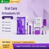 Portable Orthodontic Dental Care Set - 8-Piece Post-Meal Teeth Cleaning & Protection Kit