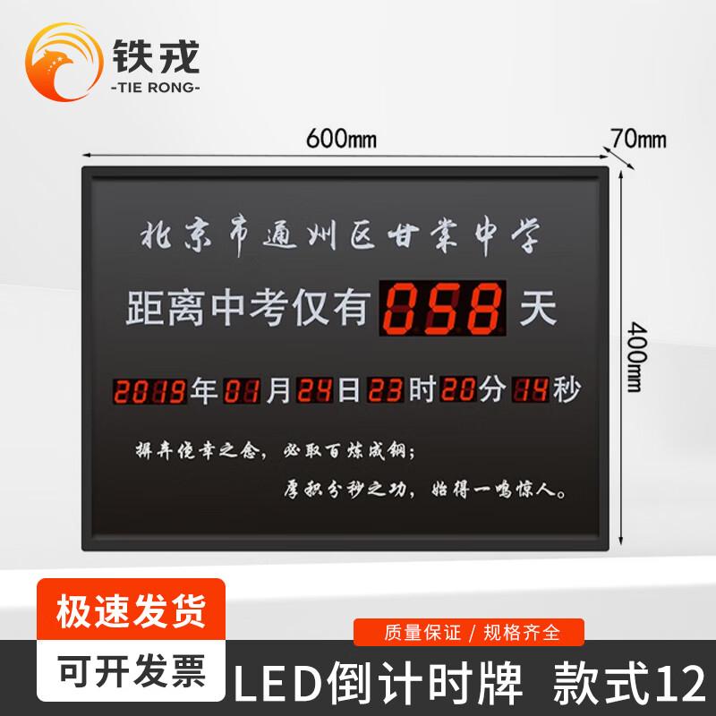 Digital Exam Countdown Timer Calendar