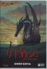 Earthsea [DVD]