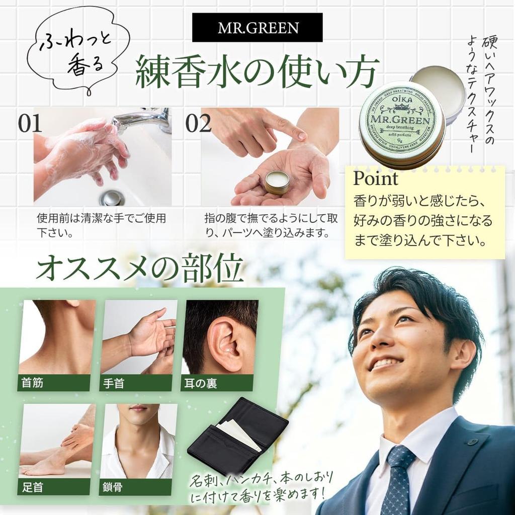 oika Solid Perfume with Green and Floral Musk Perfume with and Rose Unisex Men's MR.Green Notes, Citrus, Clean, Refreshing, Clear, Lemon, Orange,