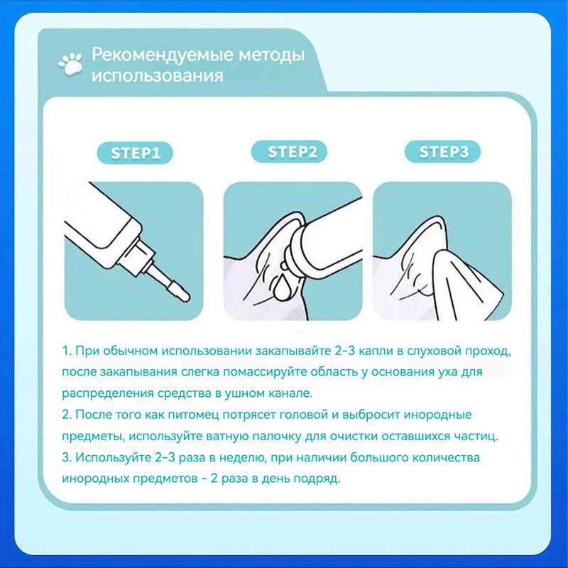 Drops for Ear Mites In Cats and Dogs, Treatment of Otodectes, and Ear Cleaning, 60 Ml.