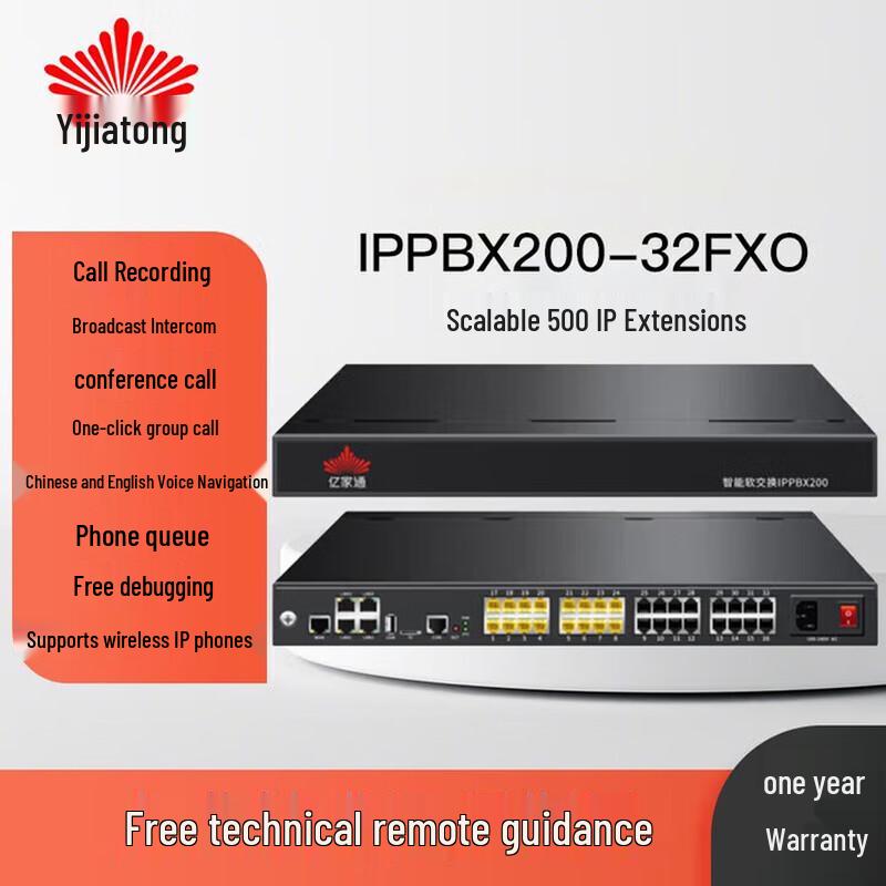 Yijiatong SIP IP PBX System (CN version)