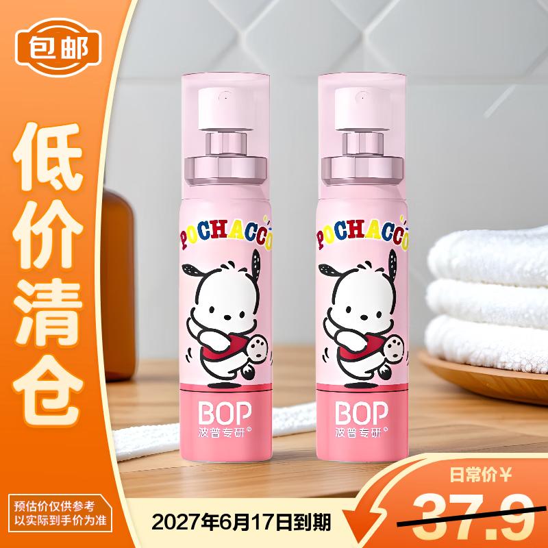 bop x POCHACCO White Peach Oral Spray (2x20ml)