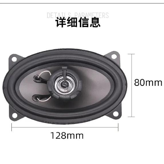 150W Car Coaxial Speaker 4 * 6 Inch Car Audio Speaker 4 X 6 Oval 4650 Modification 4X6inch