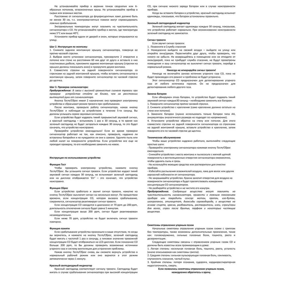 Household gas and smoke sensors, fire alarms