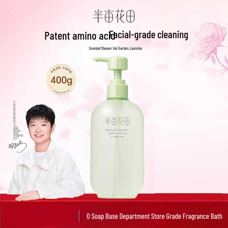 Little Dream Garden Jasmine Amino Acid Body Wash