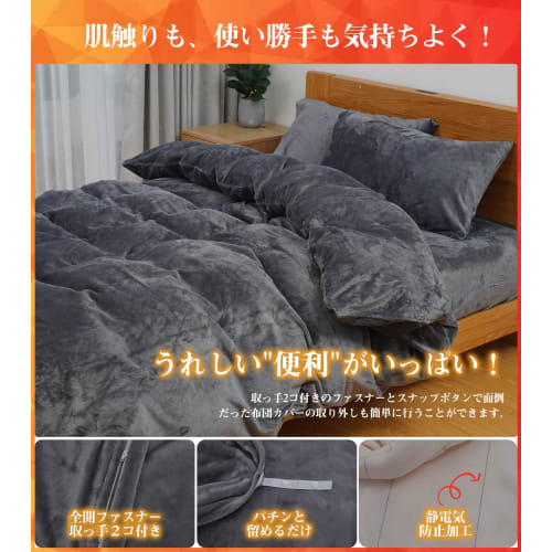 Plus 2.5C & Premium Touch" Warm Duvet Cover, Single Size, Winter, Thick, Fluffy, Heat-Storing, Insulated, No Blanket Needed, Duvet Cover, Two-Zipper