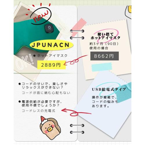 Rechargeable Cordless Hot Eye Mask with Light Blocking, Automatic Power-Off, Temperature Control, Repeatable, No Pressure, Comfortable To Hold, Soft a