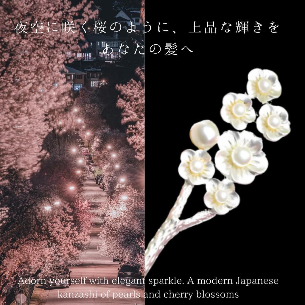 [Miaomyao] Kanzashi Hairpin, Single Hair Ornament, for Yukata, Kimono, Formal Kimono, Hair Accessory, Pearl, Antique, Flower, Cherry Blossom, Miao