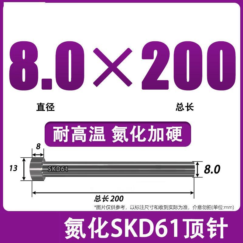 SKD61 Nitrided Steel Ejector Pin for Molds