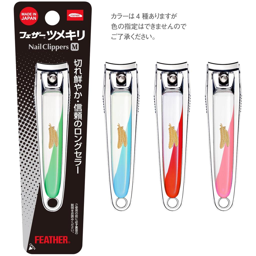 FEATHER Nail Clippers Made In with for Hands and Color Random 1 Piece (Medium Size), Japan, Shatterproof, Keeper, Feet, Unisex, (Color Random), (x 1)
