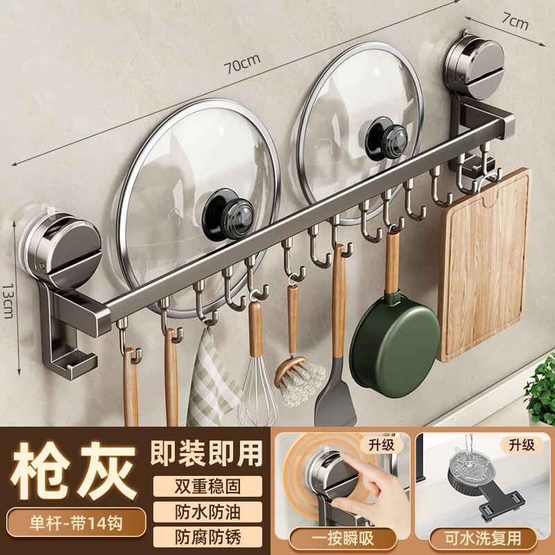 Suction Cup, Kitchen Hook, No Punching, Hanging Rod, Pot, Spoon, Shovel, Hanger, Multi-functional Wall Hanging Rack, Door Storage