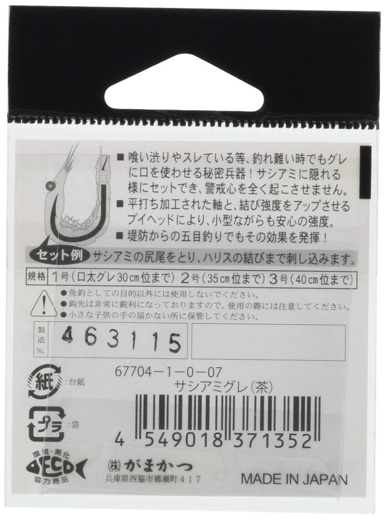 Gamakatsu Sashiamigre Hook, Brown, Size 3 Fishing Hook