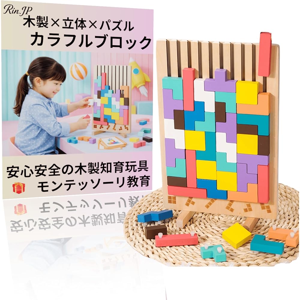 [Rin.jp] Tetris Tetris Wooden Puzzle, Three-dimensional Puzzle, Wooden Toy Game, Montessori Educa...