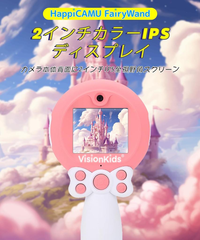Vision Kids Cámara de Juguete HappiCAMU Varita Mágica Japonesa para Niños 40MP Video Cámara para Niños Selfie Manual de Instrucciones Japonés Regalo [VisionKids] [Oficial]