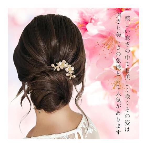 Miaomyao U-Shaped Hairpin Kanzashi for Japanese Kimono and Yukata, White Plum Blossom Pearl Gold Antique Hair Accessory, Small Cute Kanzashi with