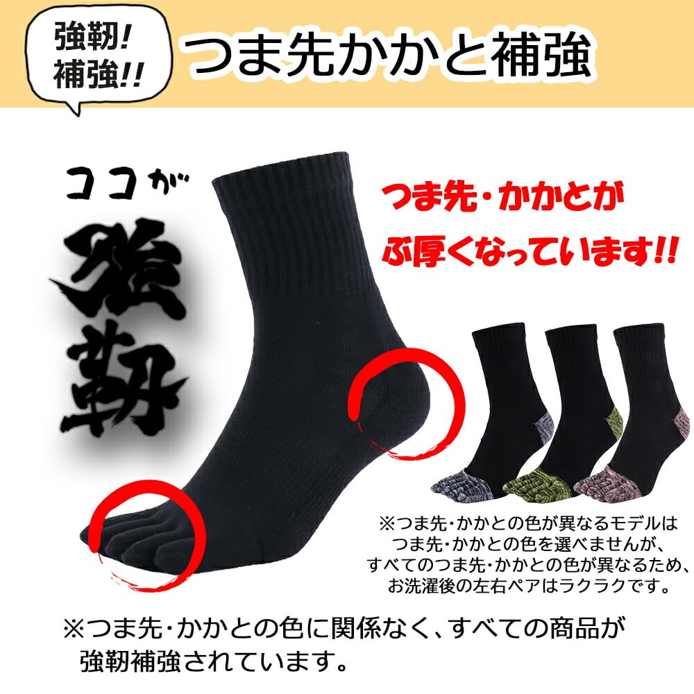 Asuka Thick Pile Strong Half and 6 Pairs Five-Toe Socks, Sole, Reinforcement, 100% Cotton, Length, Men's Women's, 25-27cm,