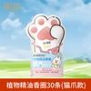 Cat Paw Essential Oil Mosquito Repellent Patches