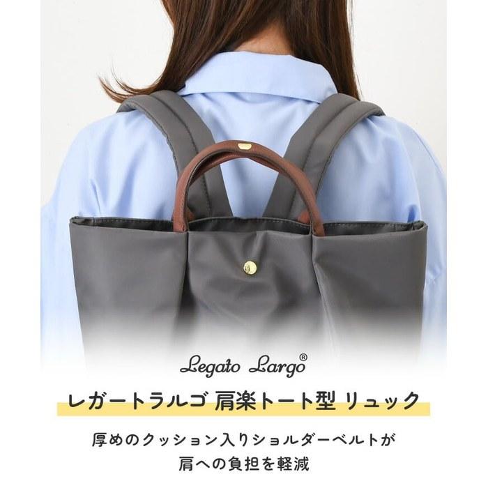 Legato Largo Shoulder Rakku Water-Repellent Tote Backpack LH-L0006 Women's Gray