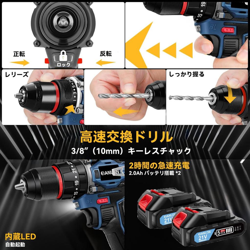EIANLON Electric Screwdriver and Drill with Brushless Compatible with Maximum 45Nm Levels of Torque Speed DIY Tool Kit with 35 Accessories and