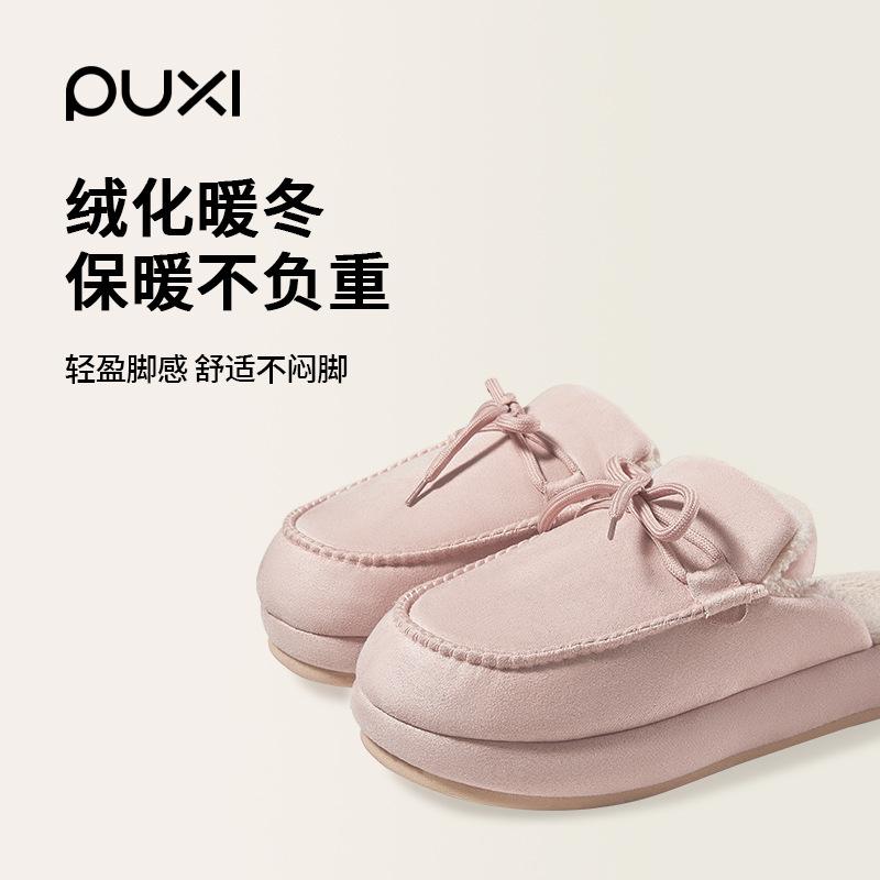 Puxi Yunqi Cotton Slippers Are Windproof and Warm, Not Stuffy, Comfortable and Soft Bow Non-slip Home Cotton Slippers