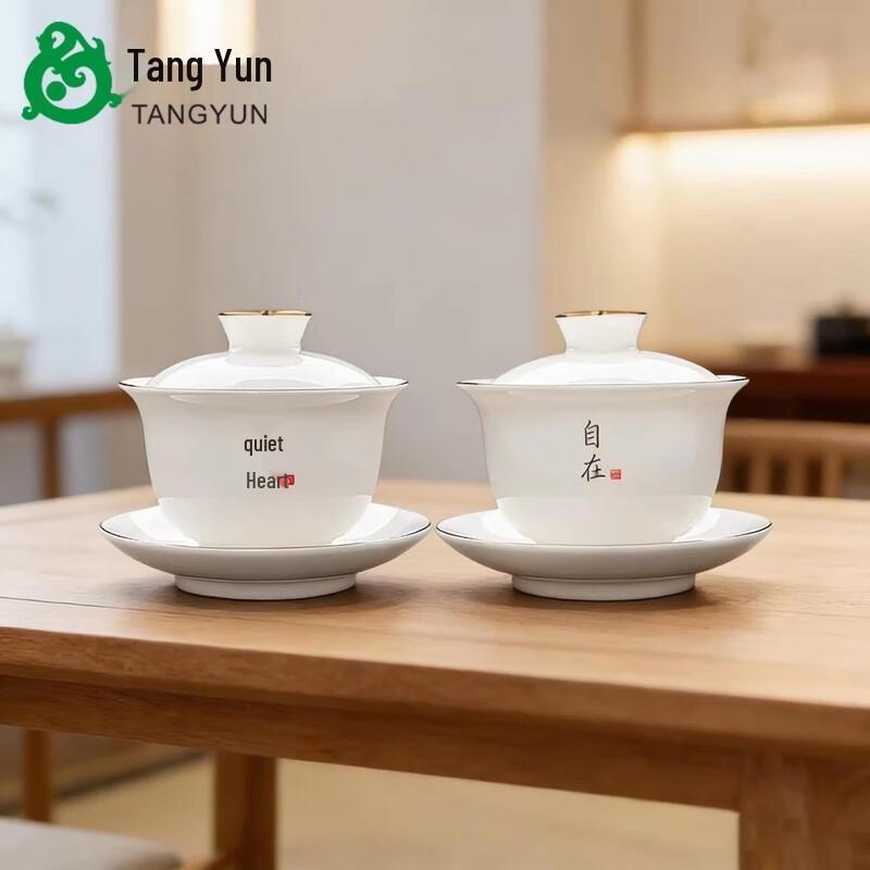 Dehua Jade White Porcelain Gaiwan Teacup