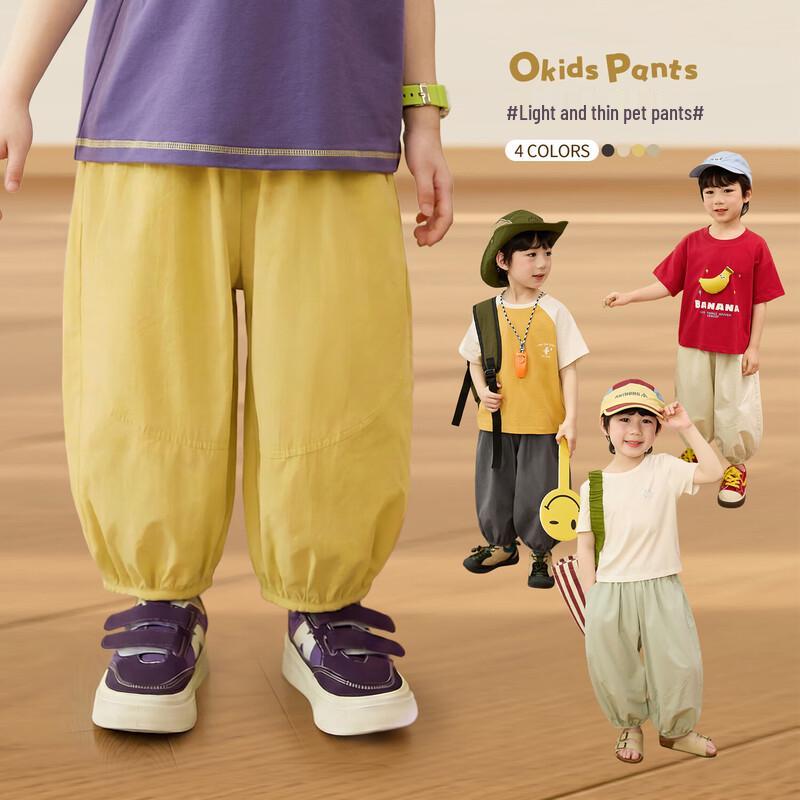 LUSON Boys  2026 Summer Cooling Casual Harem Cropped Pants 90