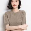 2025 Spring/Autumn Women's Knitwear: Short Sleeve Wool Cardigan with Round Neck