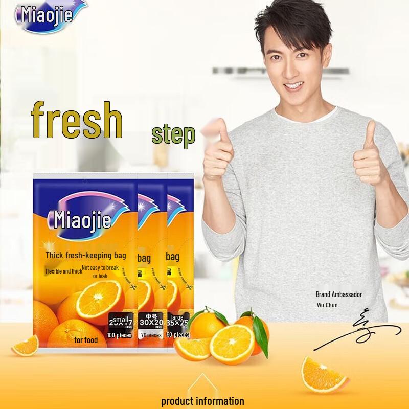 Miaojie Thickened Food-Grade PE Flat Mouth Fresh-Keeping Bags