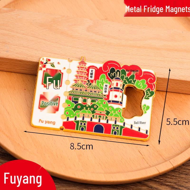 Anqing City Metal Bottle Opener Magnet - 2025 Cultural & Creative Souvenir.