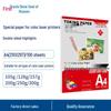 A4/A3+ Double-Sided Matte Coated Laser Printing Paper: 105g, 128g, 250g, 300g
