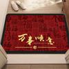 Year's Chinese Red Festive Door Mat Entrance Floor Carpet Non Slip Welcome Rug for Home Decor Living Room Bedroom Entryway